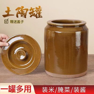豆瓣酱罐子陶瓷家用晒酱带盖老式腌菜坛子密封泡菜罐小号土陶酱缸