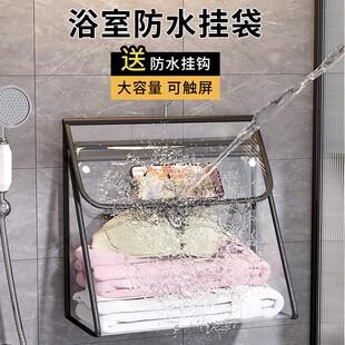 浴室收纳袋防尘洗澡放衣服防水挂袋宿舍墙挂式收纳袋子置物神器