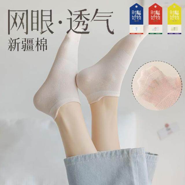 【七双装】网眼夏天袜子女薄款女士运动袜束腰防滑浅口吸汗春夏时
