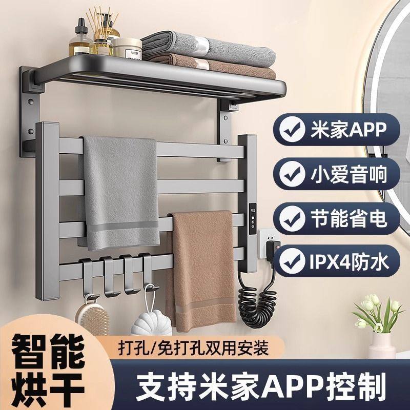 德国进口免打孔电热毛巾架支持米APP连动烘干杀菌加热电动卫生间,家装主材,智能毛巾架/浴巾架,淘宝优惠券,粉丝福利购,淘宝优惠卷