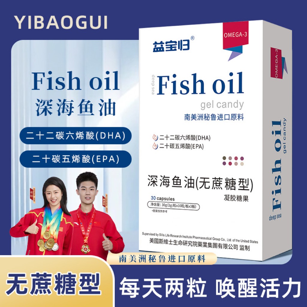 粉丝福利x深海鱼油A-2W欧米伽3DHA EPA成人中老年 试吃一盒