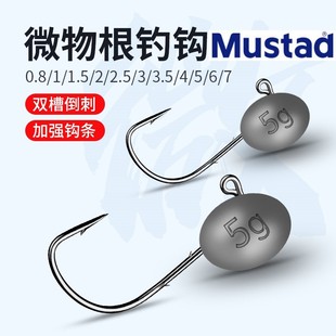 50枚正品慕斯达根钓钩双背刺加强压铸路亚铅头钩微物蛋蛋钩