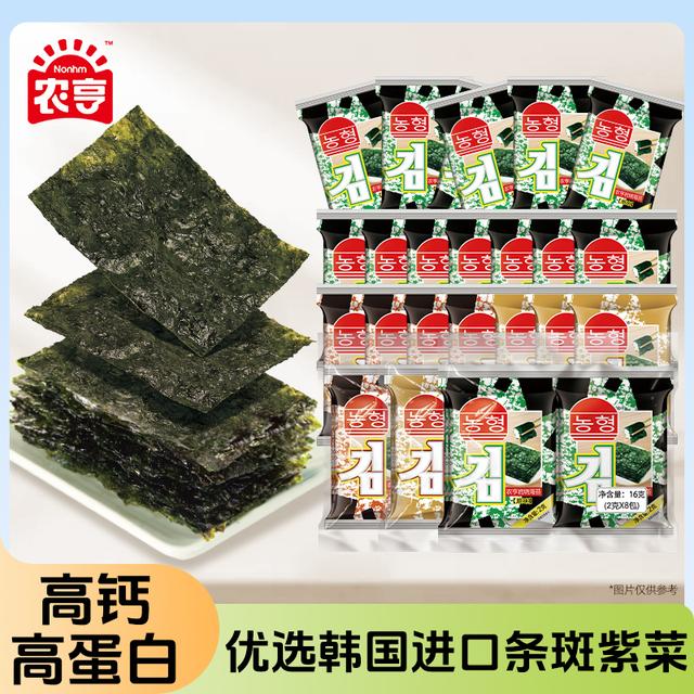 农亨岩烧海苔精选韩国进口紫菜高钙解馋小零食非油炸独立小包装