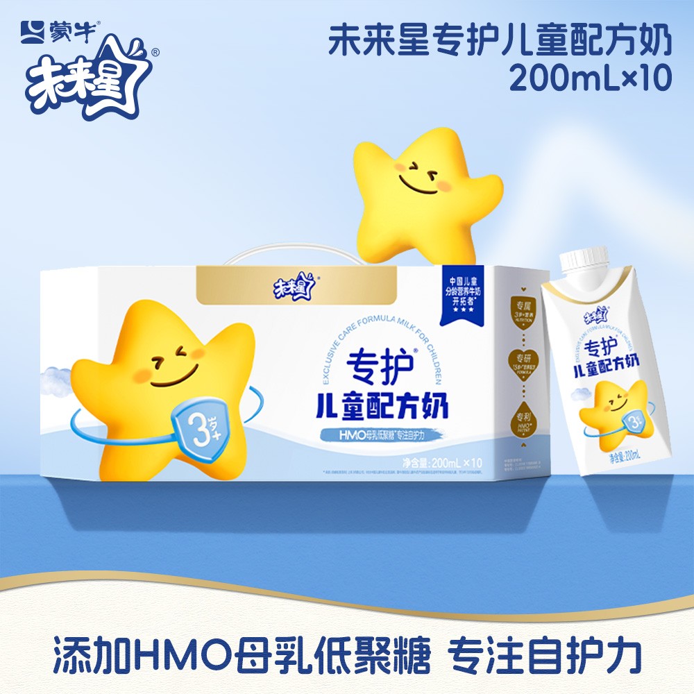【蒙牛】未来星专儿童配方奶全脂调制乳梦幻盖200ml×10包-LC