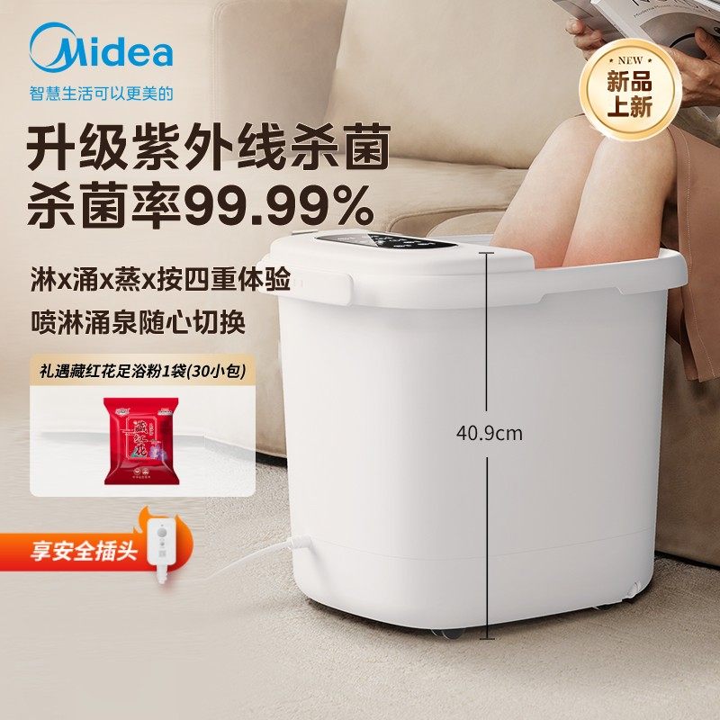 美的泡脚桶加热恒温杀菌家用足浴盆自动按摩ZL310,个人护理/保健/按摩器材,足浴器,淘宝优惠券,粉丝福利购,淘宝优惠卷
