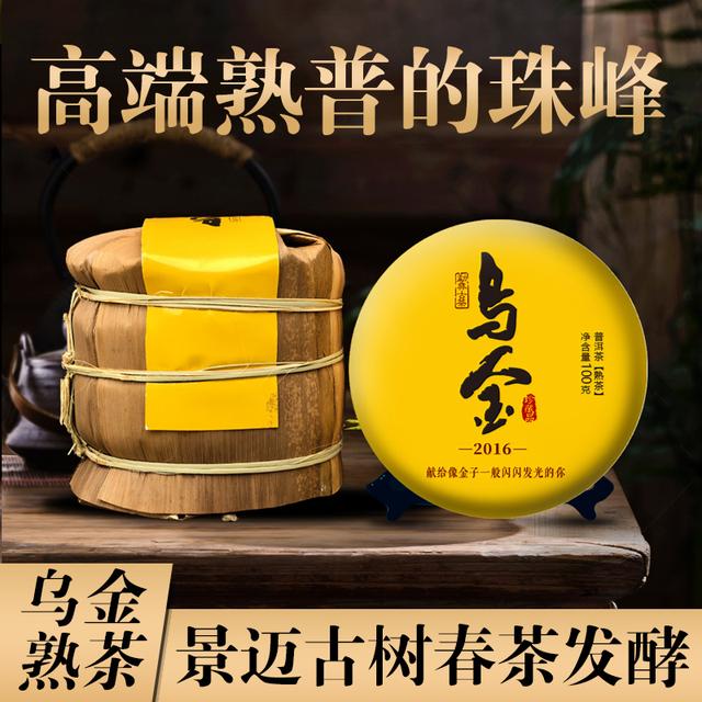 【校长锁客款】2016挂杯油润 糯滑沉香  茶汤团簇 乌金景迈古树熟
