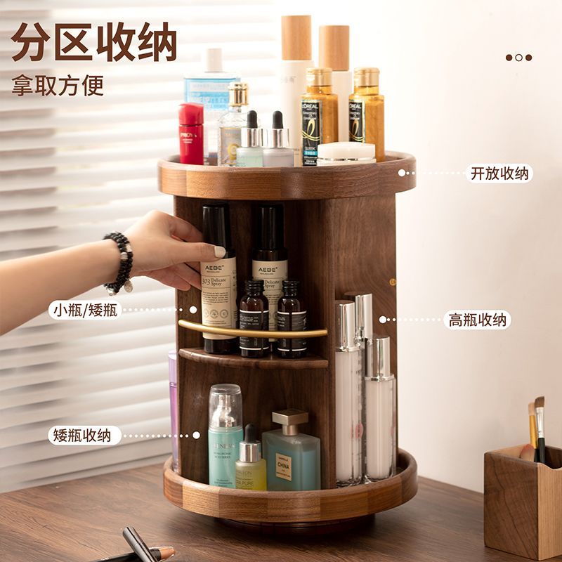 黑胡桃木化妆品收纳盒旋转桌面梳妆台护肤品置物架香水口红托盘