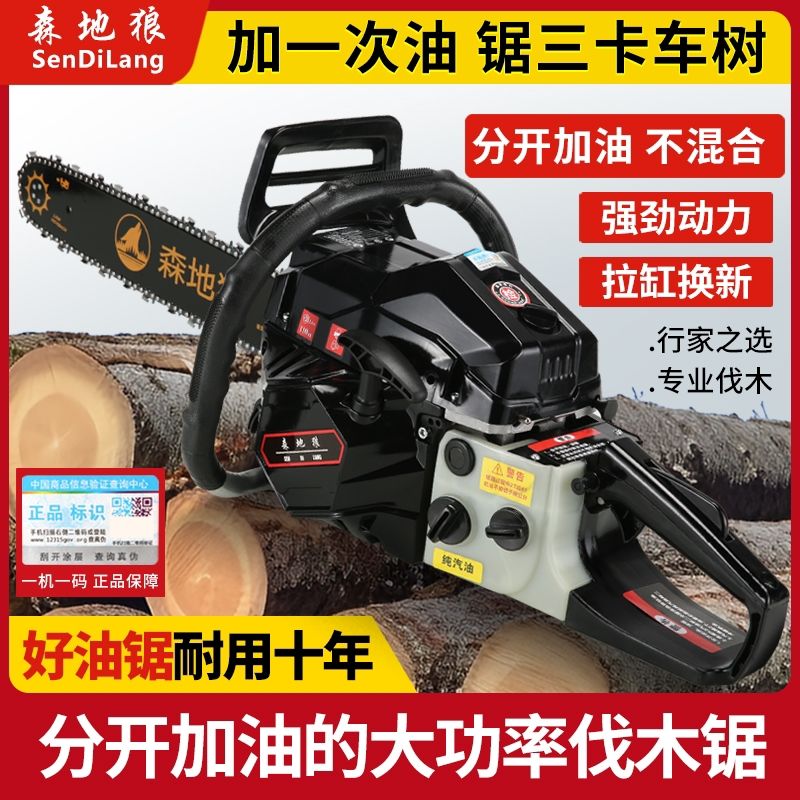 进口动力大功率油锯汽油锯四冲程纯汽油伐木专业省油伐木锯砍树机