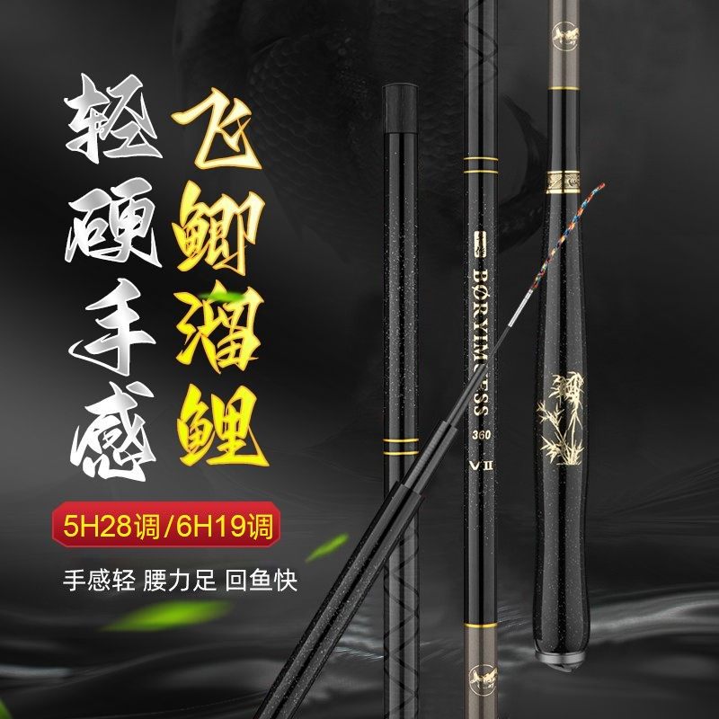 正品V2代鲫鱼杆46T高碳超轻超硬挺5H28调6H19调小综合钢筋竿手竿,户外/登山/野营/旅行用品,台钓竿,淘宝优惠券,粉丝福利购,淘宝优惠卷