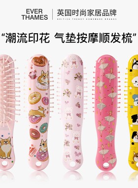 everthames梳子女士专用防静电顺发梳蓬松气垫梳小巧随身按摩头梳