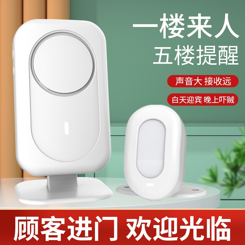 门口欢迎光临感应器店铺进门语音播报提醒智能开关弹簧报警器充电