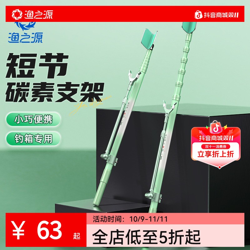 渔之源小蜻蜓短节炮台支架地插鱼竿支架碳素短节支架伸缩鱼竿架杆
