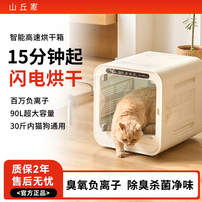 智能宠物烘干箱全自动洗澡速干猫咪狗狗吹水神器吹风箱家用吹风机