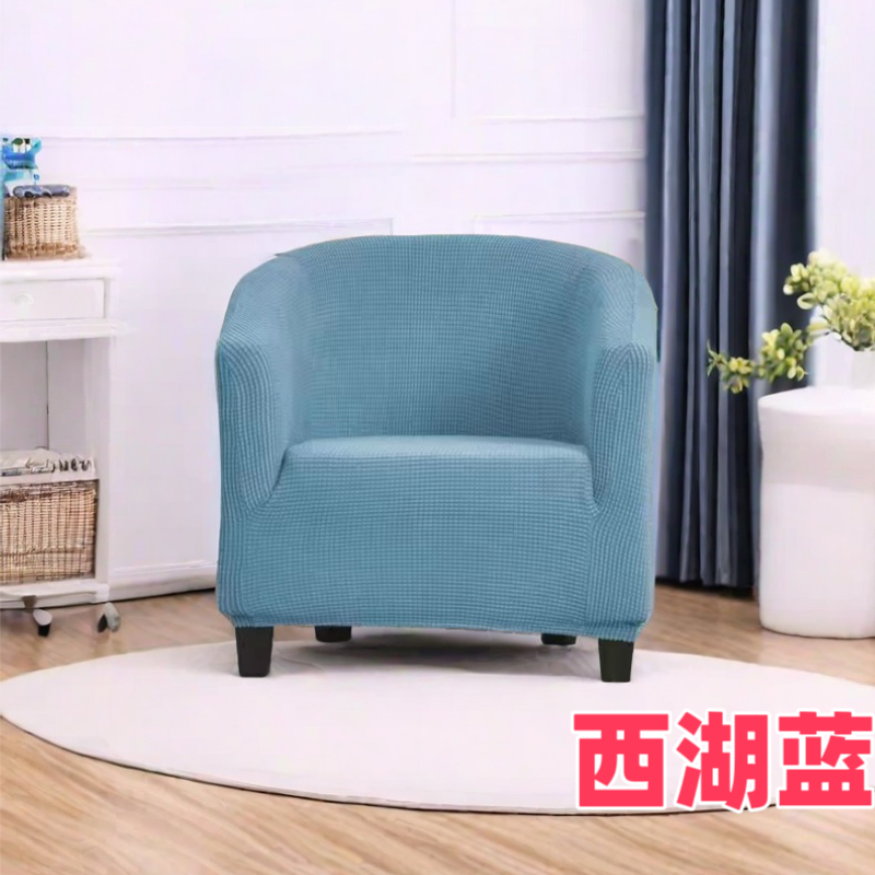 沙发套罩单个半圆全包围小单人万能四季办公会客休闲垫通用型