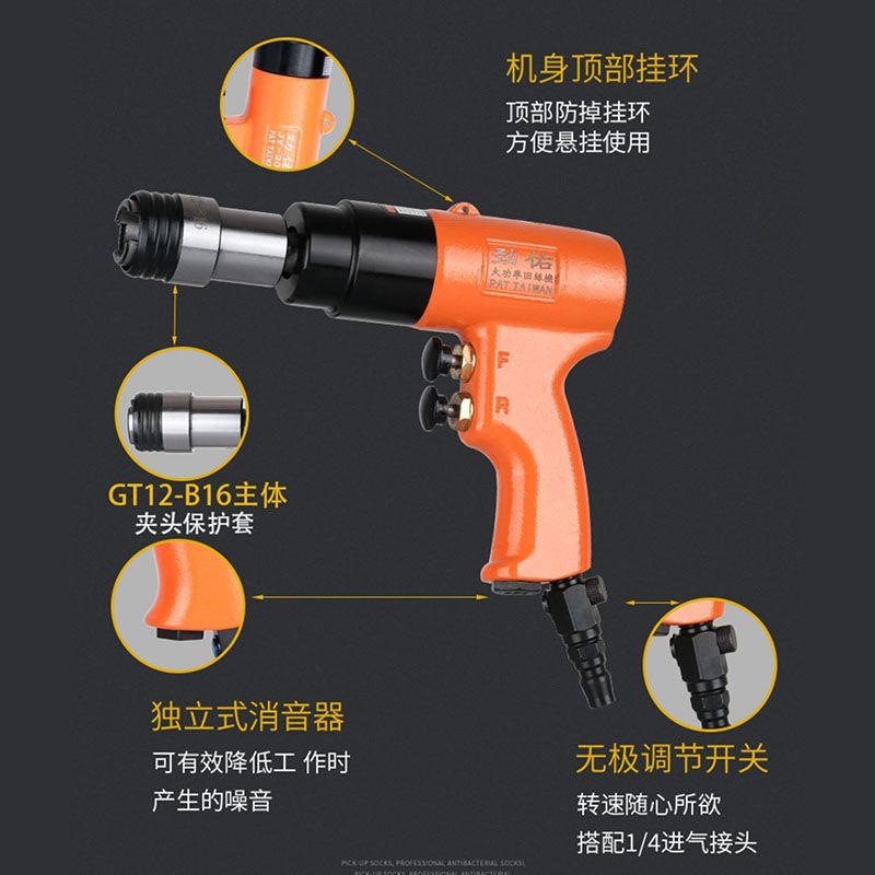 气动攻丝机工业级攻牙机风功丝机清丝锥钻孔机小型回丝顺丝机工具