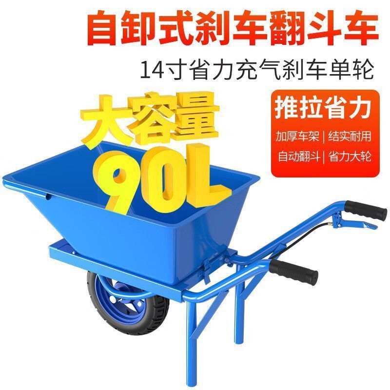 加厚工地双轮单轮斗车带刹车两轮二轮独轮手推车搬运垃圾泥沙粮食