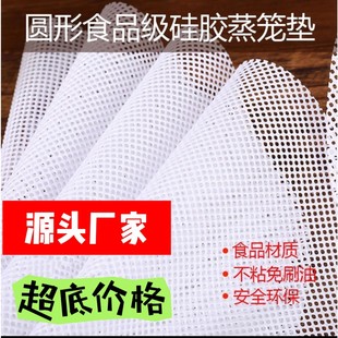 源头厂家 硅胶蒸笼垫圆形蒸笼纸蒸屉布加厚双面不粘反复使用神