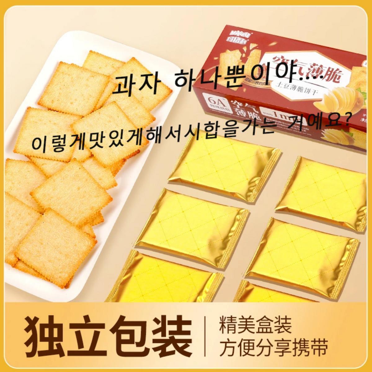 宿舍囤货零食饼干薄脆零食海苔小吃原味独立早餐休闲食品孕妇小吃