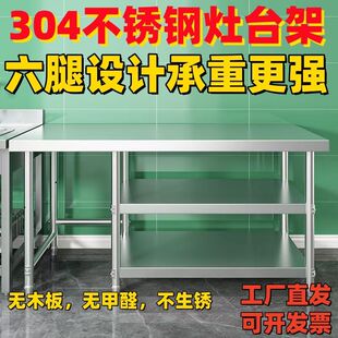 304特厚不锈钢灶台架厨房煤气灶架子切菜剁肉操作台三层煤气罐3层
