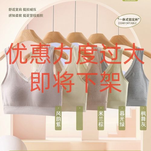 手工缝制 门店款 裸感舒适无痕不跑杯背心款加宽运动文胸8991