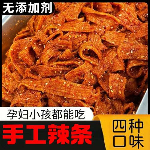 新鲜现做正宗手工辣条 配料干净 香辣够味 追剧休闲零食100g/袋