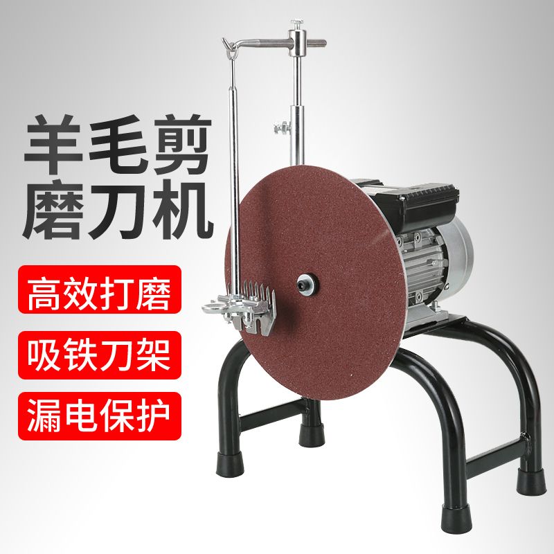南元新型电动磨刀机 羊毛剪磨刀机 电剪刀片磨刀器羊毛推子磨刀器