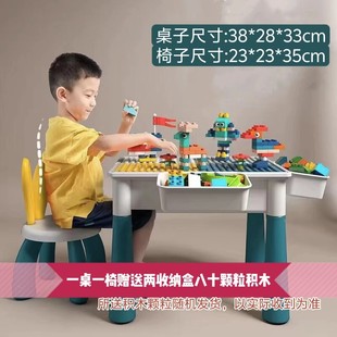 33cm一椅23 35cm送2收纳盒80颗粒积木实验配套 一积木桌38