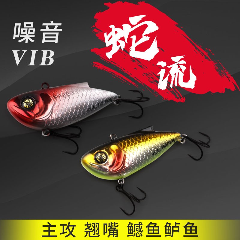 钓翘嘴蛇流vib路亚饵震动全泳层远投鲈鱼鳜鱼假饵淡海水铅笔
