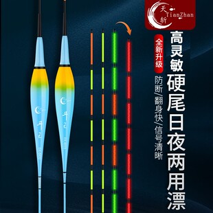 天斩斗王DX高灵敏硬尾夜光漂425咬钩变色一体日夜两用醒目浮漂