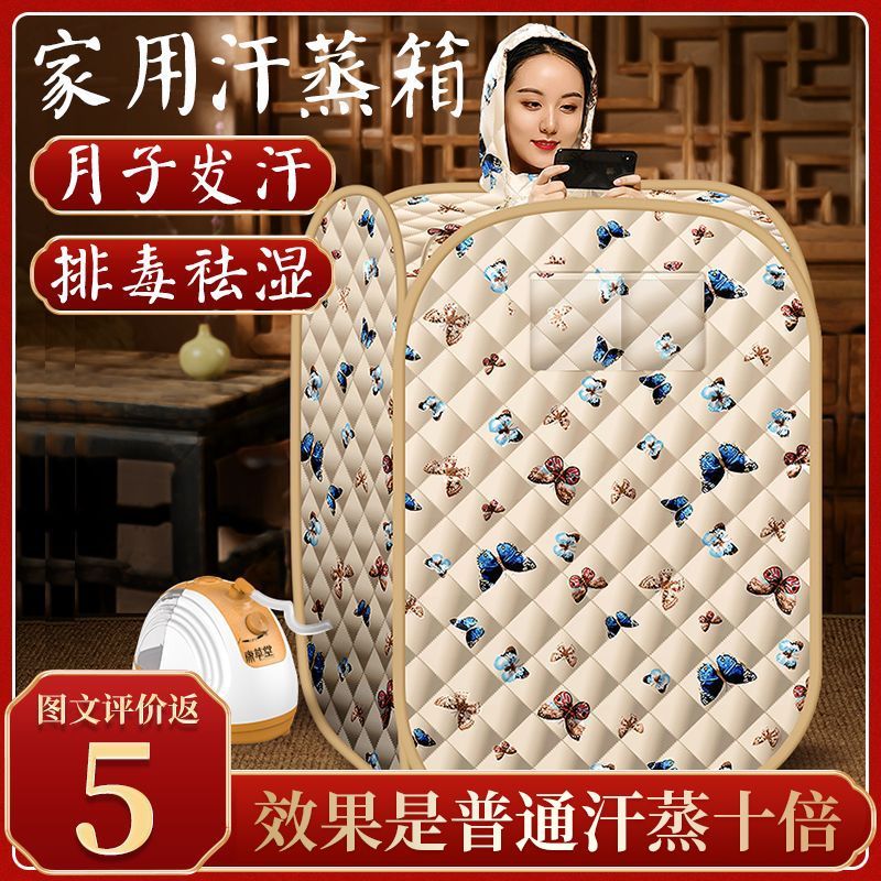 【全网热销20万+】汗蒸箱家用发