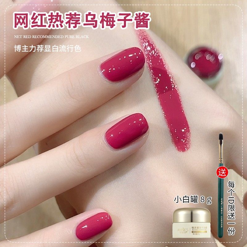 恩妮诗指甲油胶2025年新款美甲流行显白玫瑰酒红色植物光疗胶