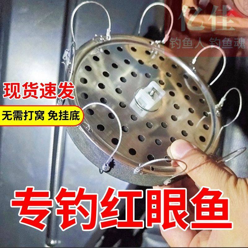 血滴子钓鱼神器红眼钓鱼盘血滴子钓红眼鱼神器鱼钩挂鸡肠的鳟鱼赤