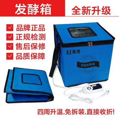 发酵箱家用 发面 酸奶机 纳豆机 酒酿 米酒机 醒发箱商用恒温保温