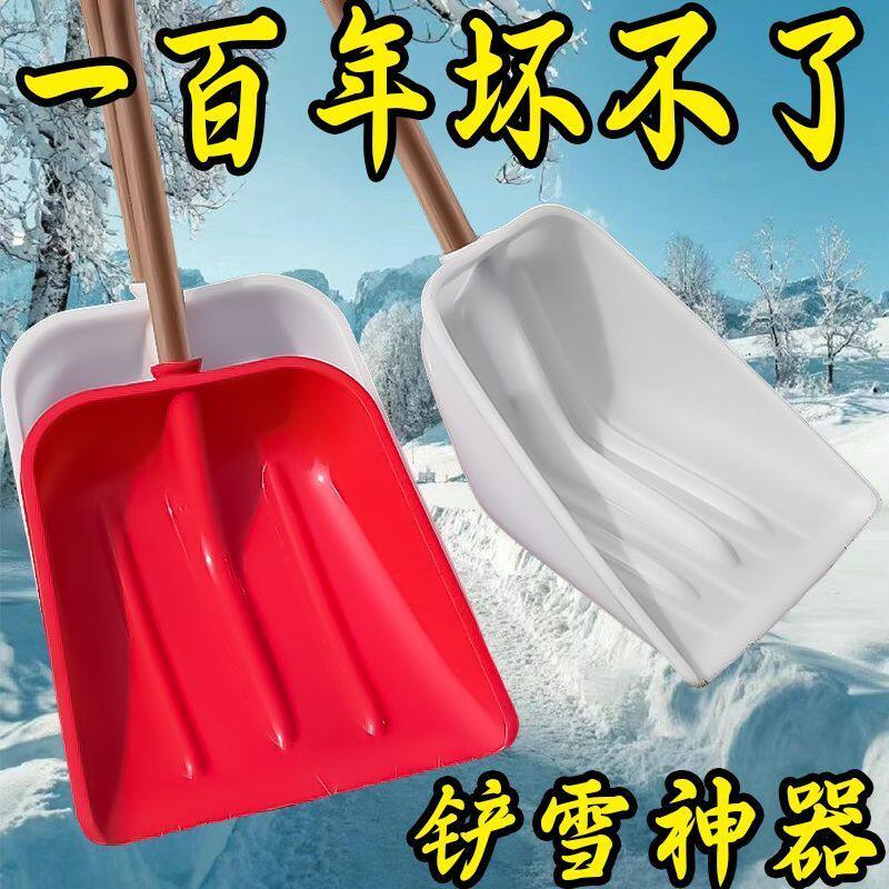 特厚耐磨塑料铲子钢化塑料锹塑钢特大塑料锨农具铲雪铲粮食铲农用