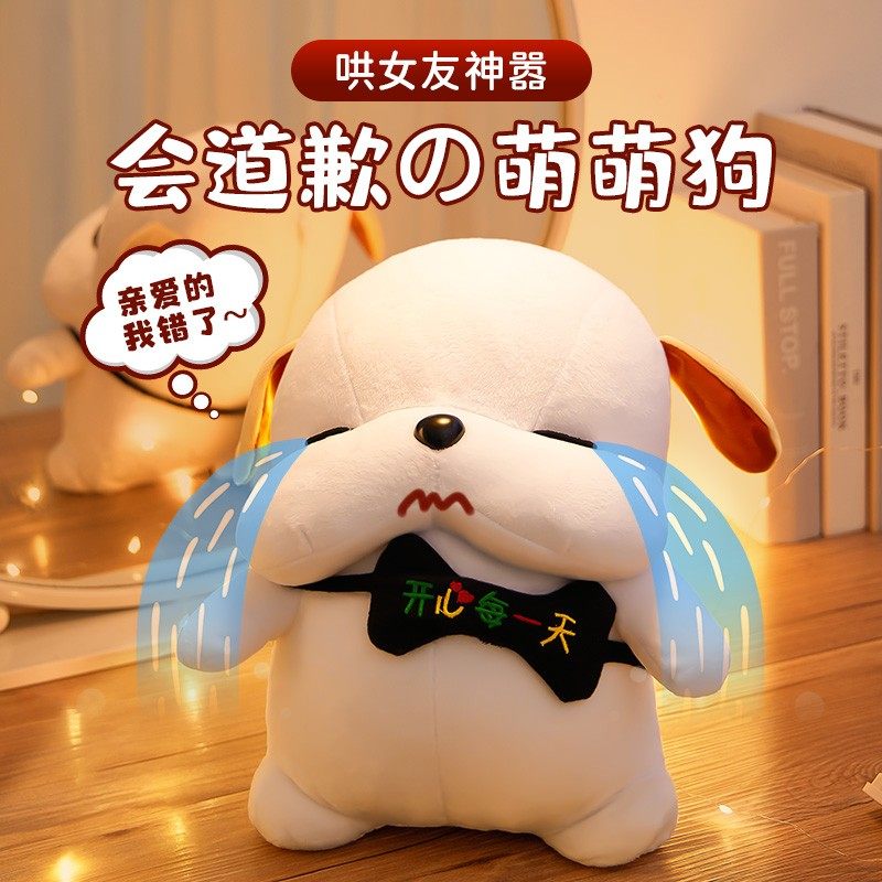送女朋友老婆拍打道歉狗公仔毛绒玩具生气哄开心玩偶情侣礼物搞笑