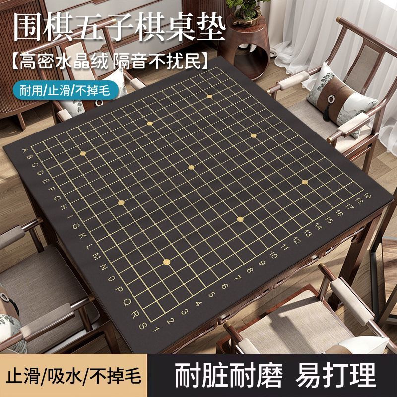 棋牌桌布垫围棋棋盘桌垫五子棋消音耐脏垫子室台布加厚学生益智