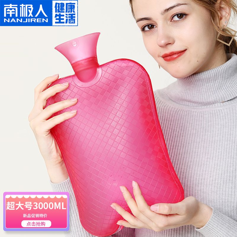南极人热水袋注水暖手宝暖脚宝宝超大号灌冲水女敷肚子床上暖水袋