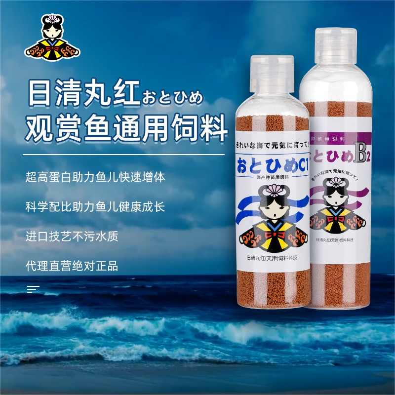 日清丸紅奥多喜美通用颗粒观赏热带孔雀鱼食料高蛋白营养鱼饲料