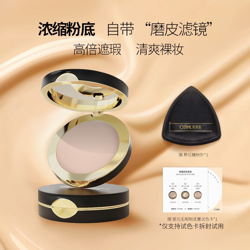 奥集俪粉底膏高遮瑕持妆秋冬水润遮盖痘印斑点暗沉不卡粉