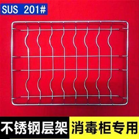 消毒碗柜内置架柜架子不锈钢层碗隔层定做消毒碗柜内置架