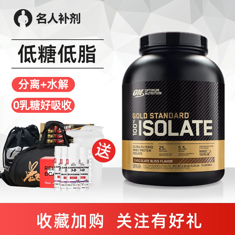 名人补剂欧普特蒙on金标分离乳清蛋白粉健身男奥普帝蒙增肌粉进口
