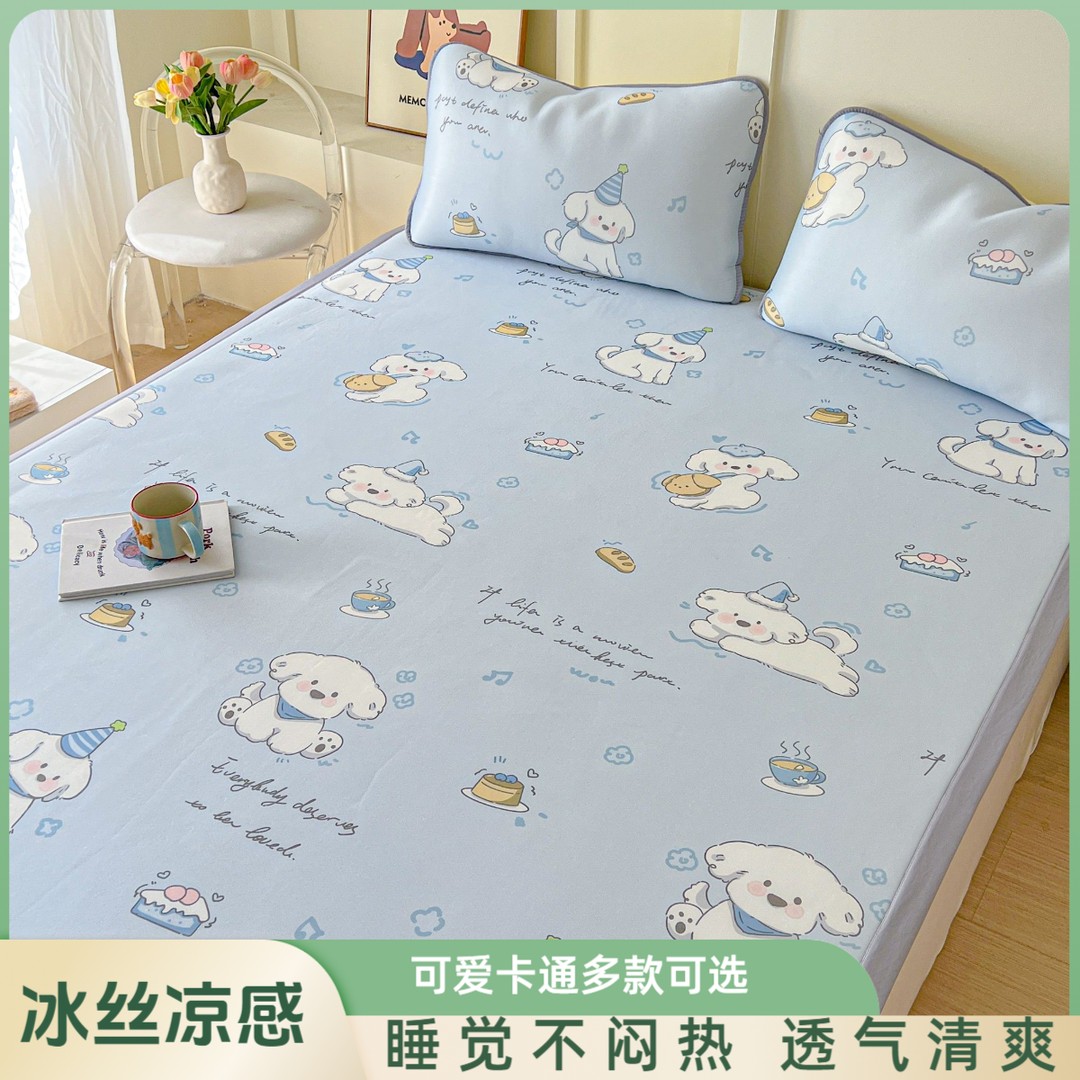 任意新款冰丝凉席三件套床夏季家用床单可水洗裸睡空调席宿舍专用