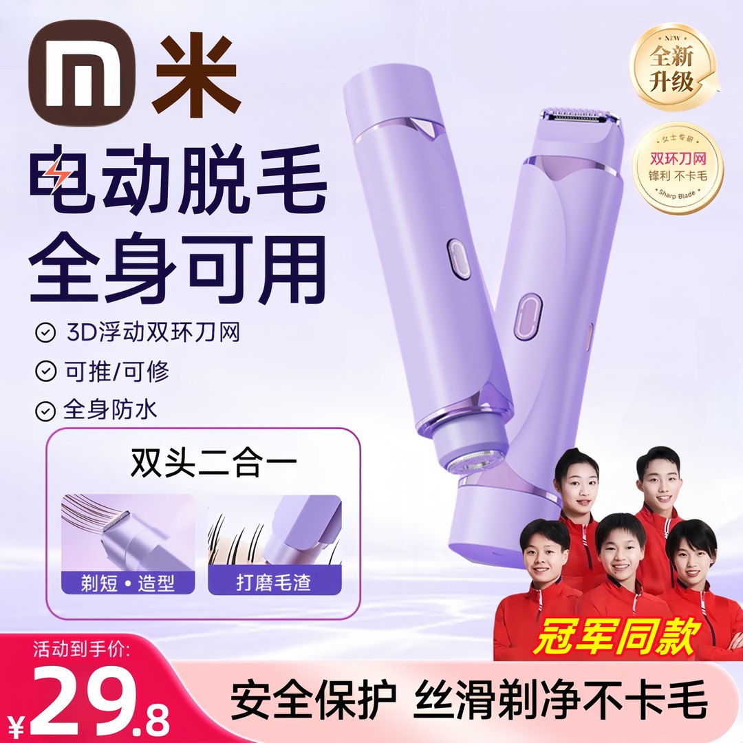 【官方正品】私处剃毛器私密电动阴毛修剪器女士用腋毛仪刮毛刀