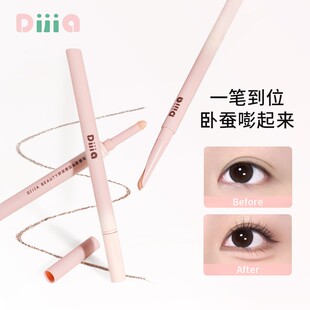 【达人专属】DIJIA缔葭卧蚕笔双头两用下至阴影勾勒粉色提亮卧蚕