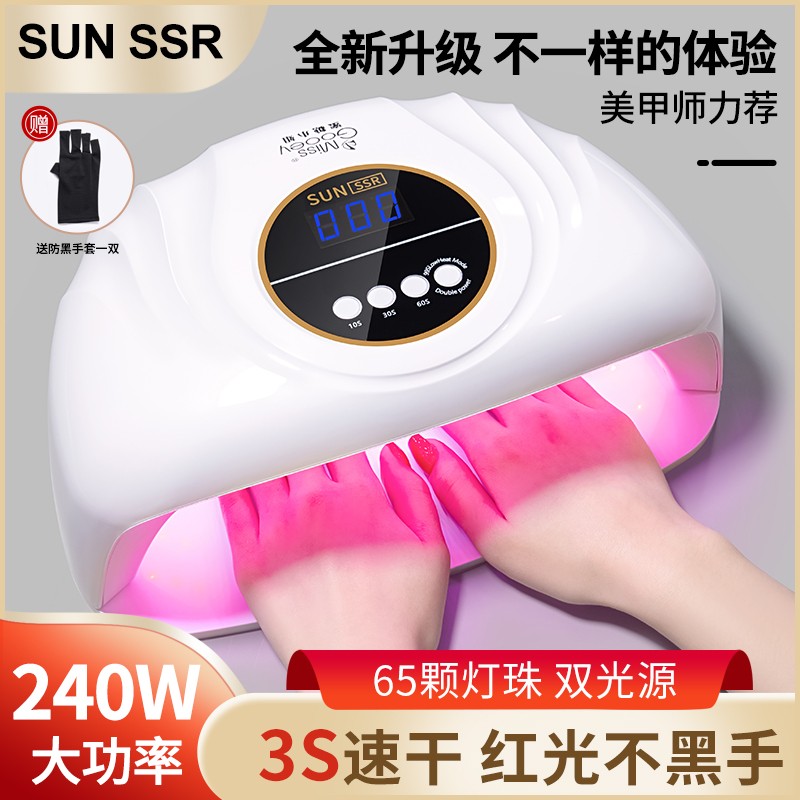 蜜糖小姐新款大功率红光速干美甲灯LED灯烤指甲油胶光疗机不黑手
