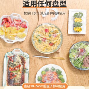 保鲜膜套家用保鲜膜松紧保鲜罩保鲜盖保鲜套密封防尘密封保鲜膜罩