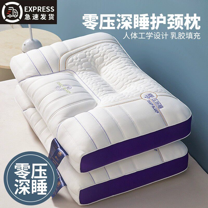 泰国乳胶枕头一对家用橡胶记忆枕芯护颈椎助睡眠单人学生宿舍单只