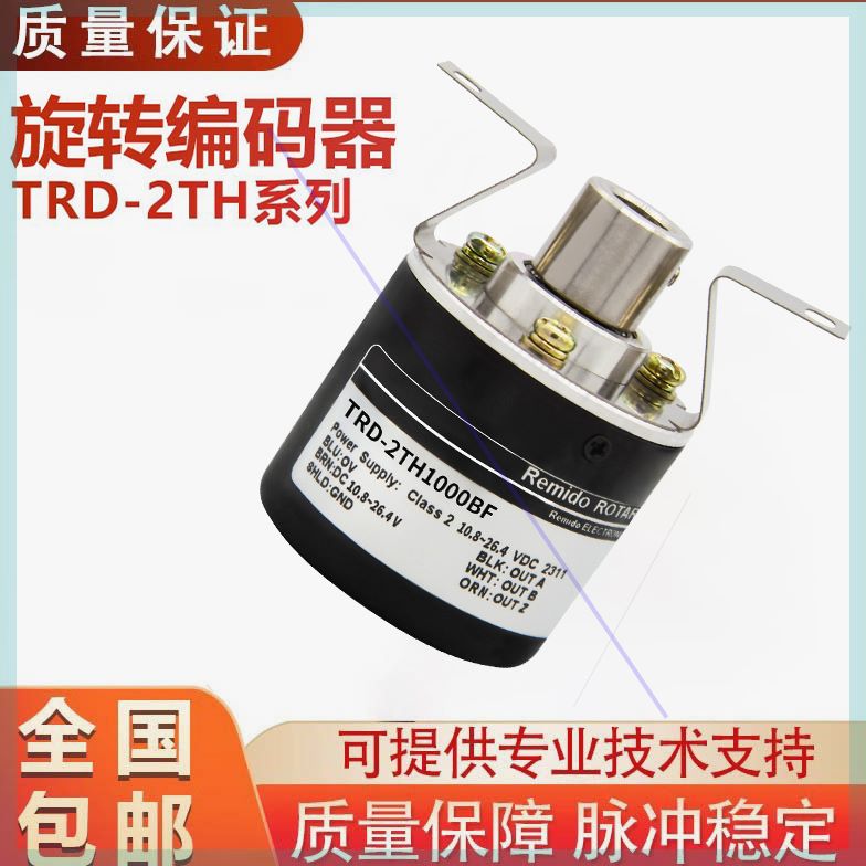 可定制光洋型旋转编码器TRD-00BF2TH360V2TH2000VHAF半空心轴2TH1