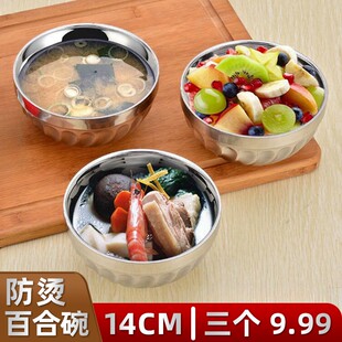 【3个装】加厚款不锈钢（口径14cm）双层防烫碗拉面碗家用碗饭碗