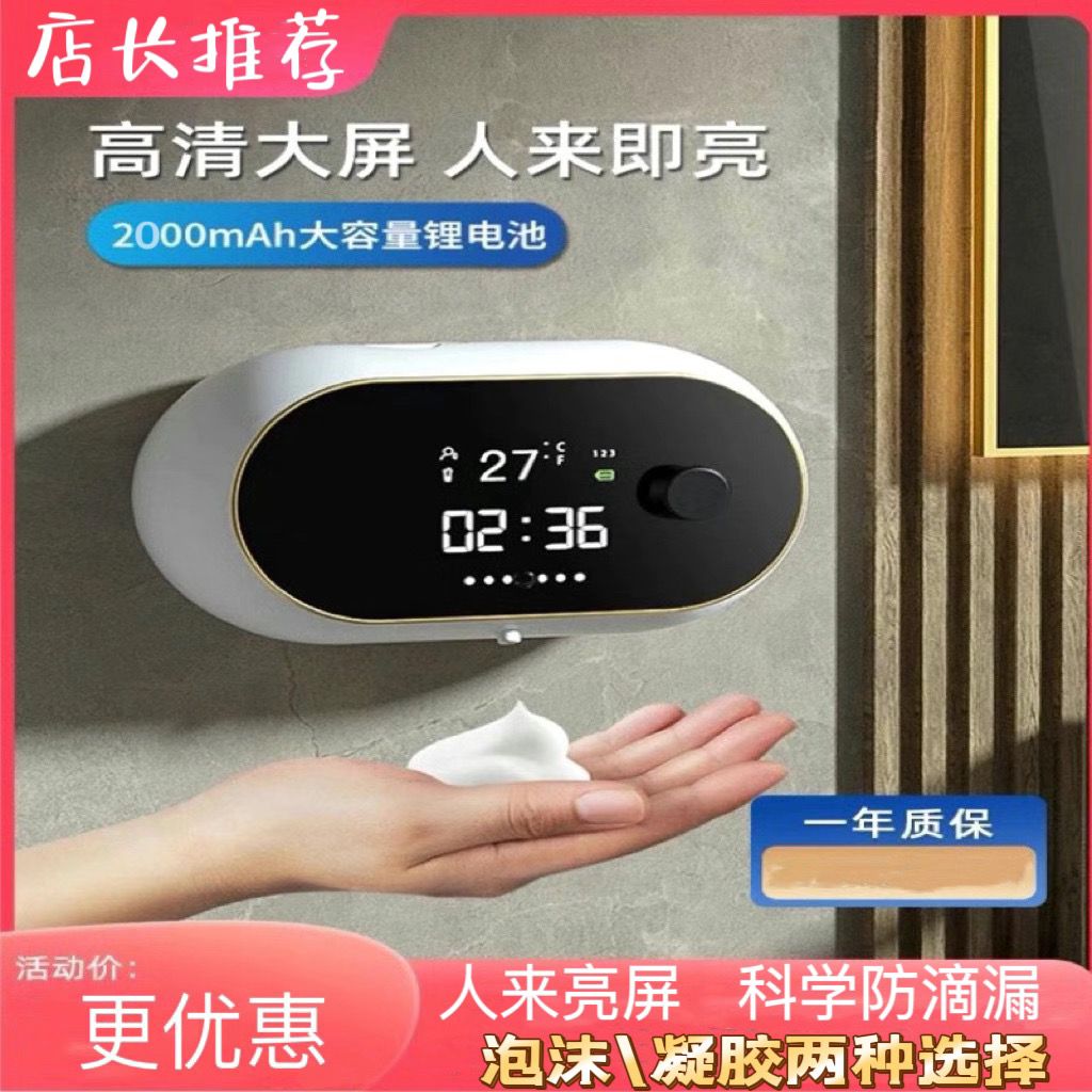 智能感应洗手液器洗手液机可充电泡沫抑菌壁挂式洗手机凝胶免打孔